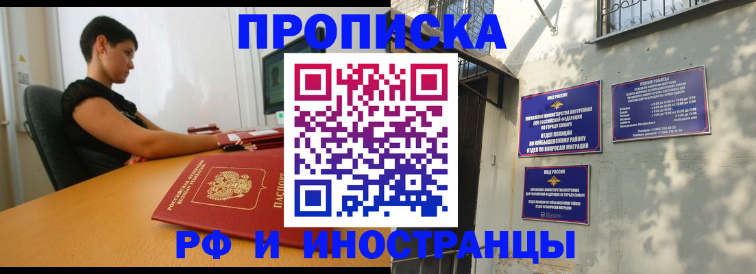 временная регистрация купить в Новоульяновске