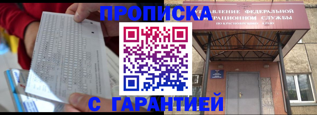 где прописаться в Новоульяновске