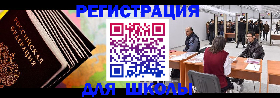 временная регистрация гарантия в Новоульяновске