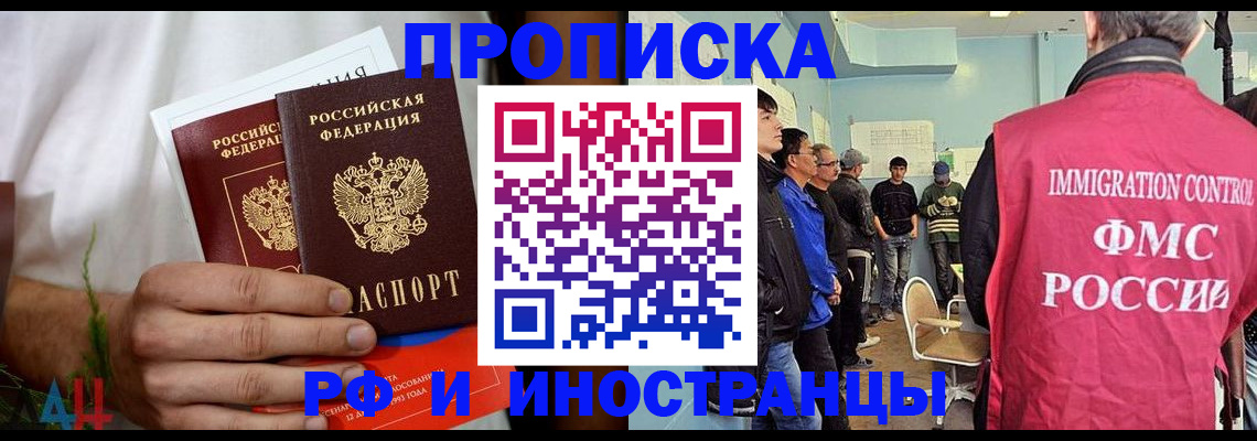 временная регистрация для всех в Новоульяновске