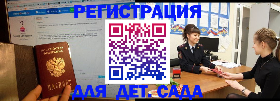 временная регистрация недорого в Новоульяновске