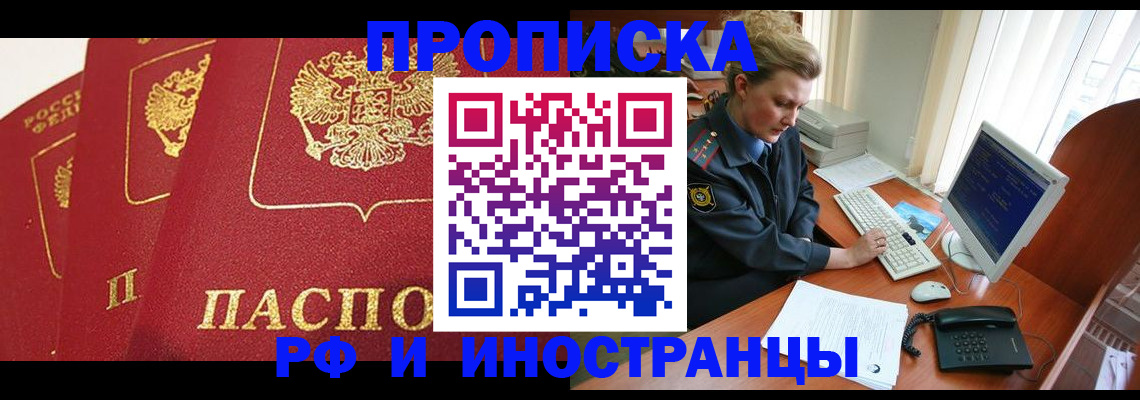 прописка иностранных граждан в Новоульяновске