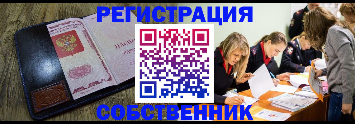 временная регистрация законно в Новоульяновске