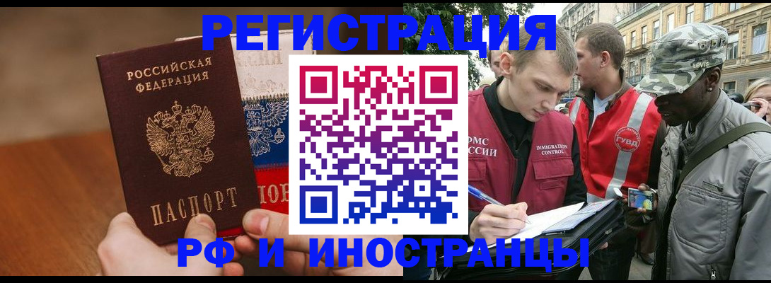 временная регистрация для всех в Новоульяновске