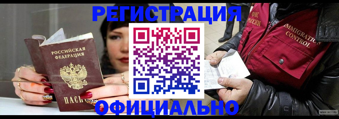 где прописаться в Новоульяновске