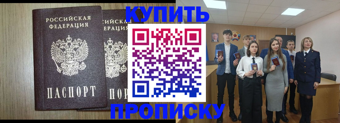 прописка гарантия в Новоульяновске